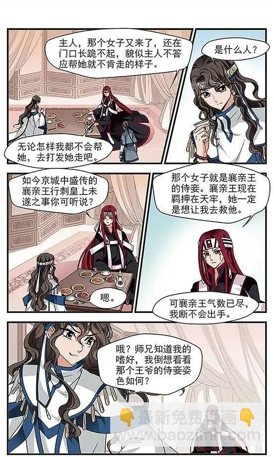 第83话 法师青堂