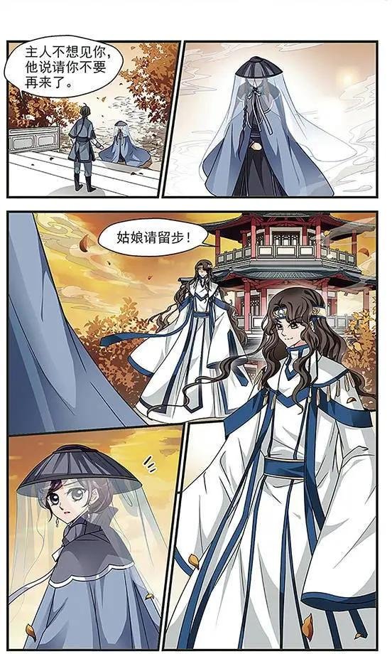 第83话 法师青堂