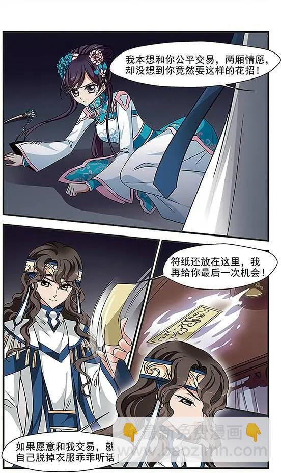 第83话 法师青堂
