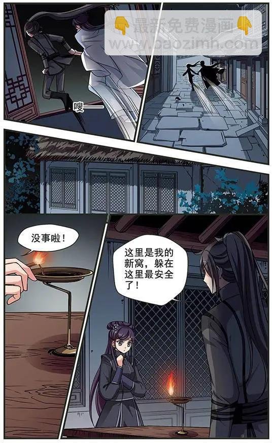 第84话 陪你一起去