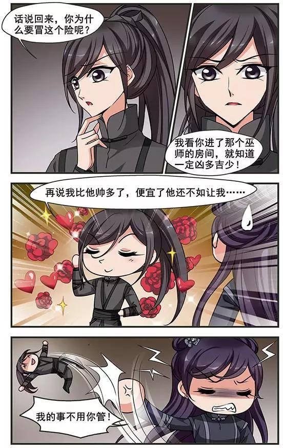第84话 陪你一起去