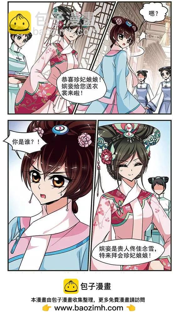 第84话 陪你一起去