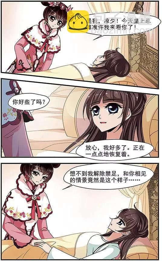 第85话 兄弟相残