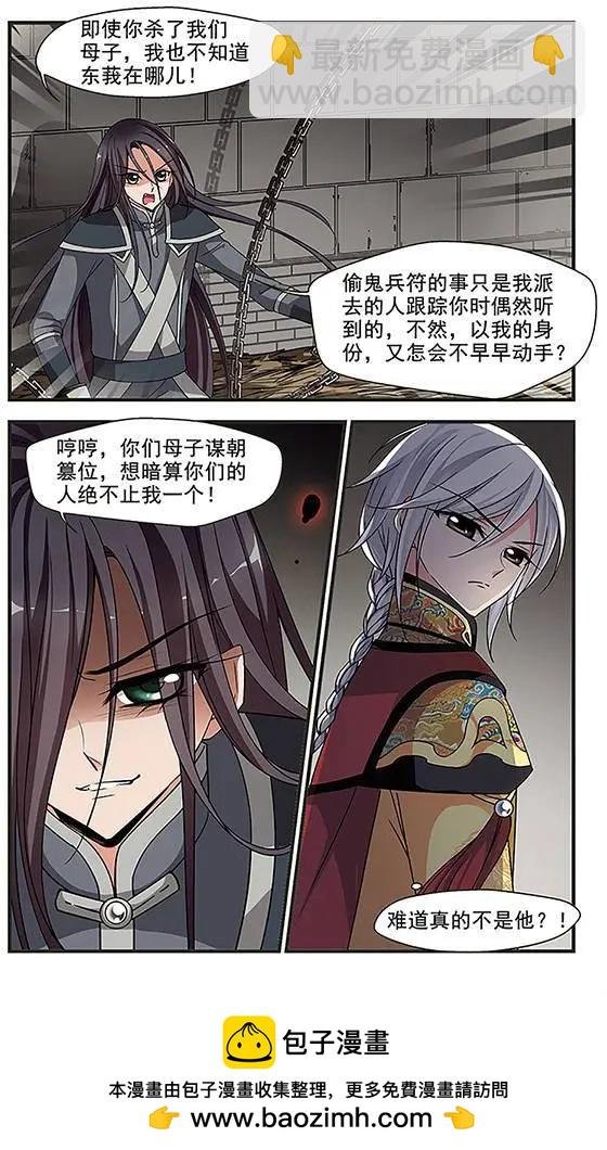第85话 兄弟相残