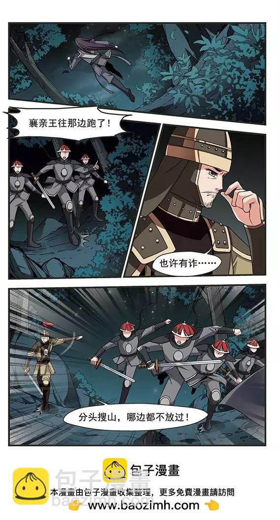 第86话 劫狱