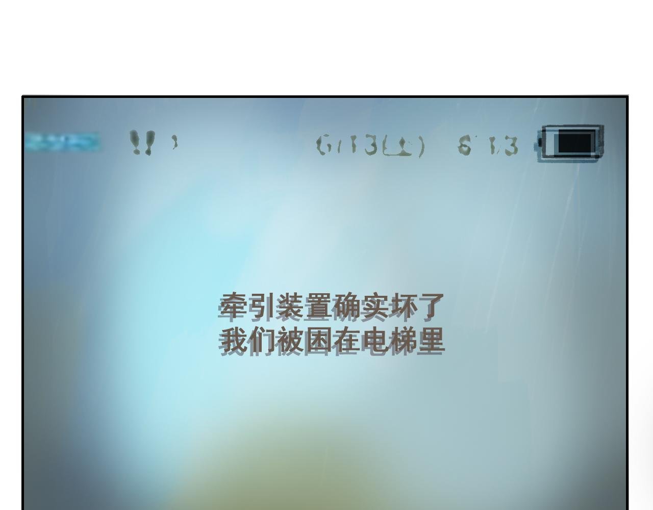 06 握铁漂流