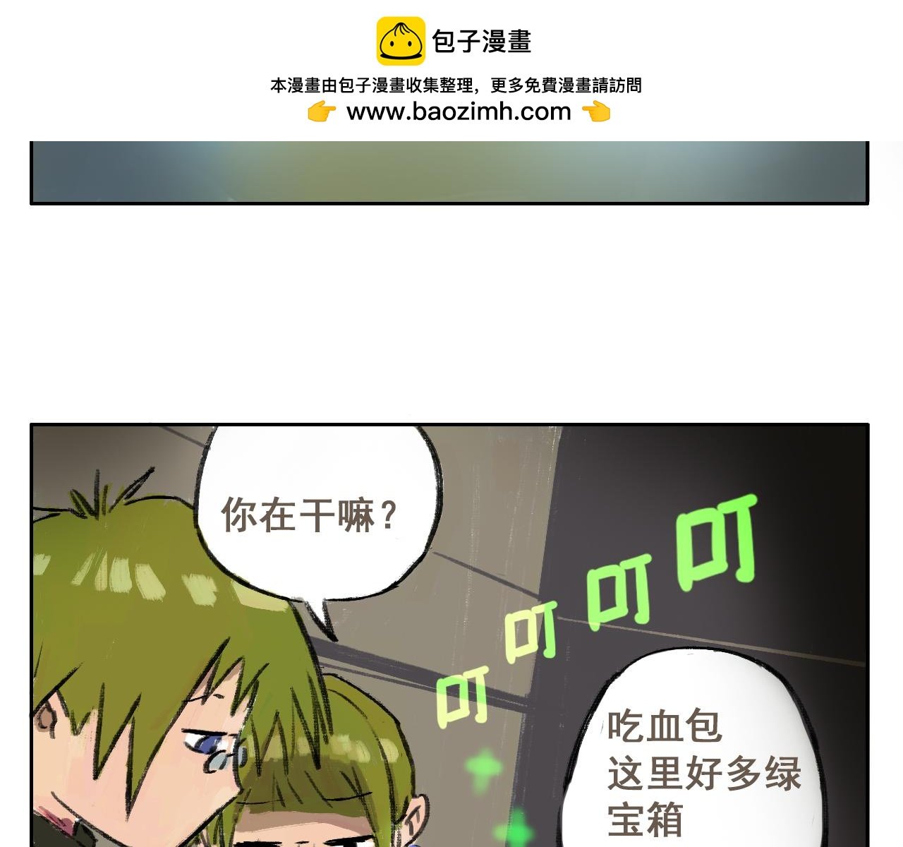 06 握铁漂流