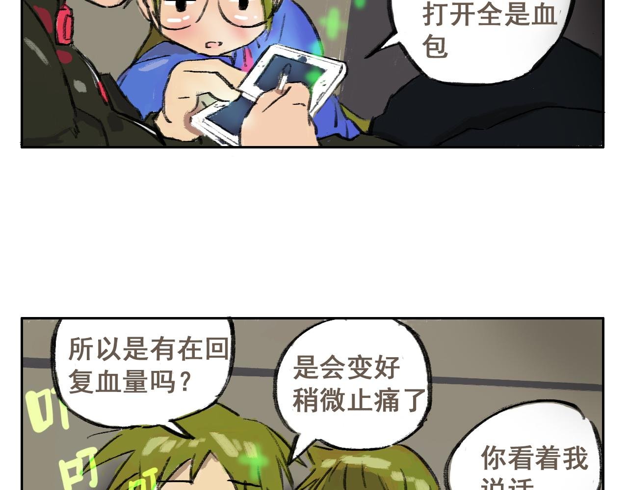 06 握铁漂流