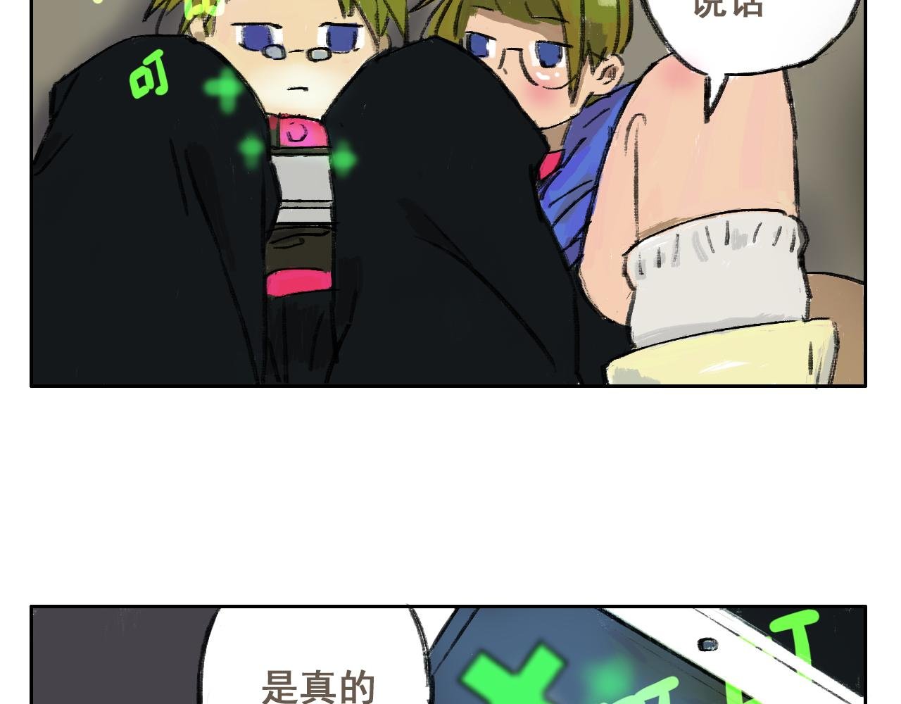 06 握铁漂流