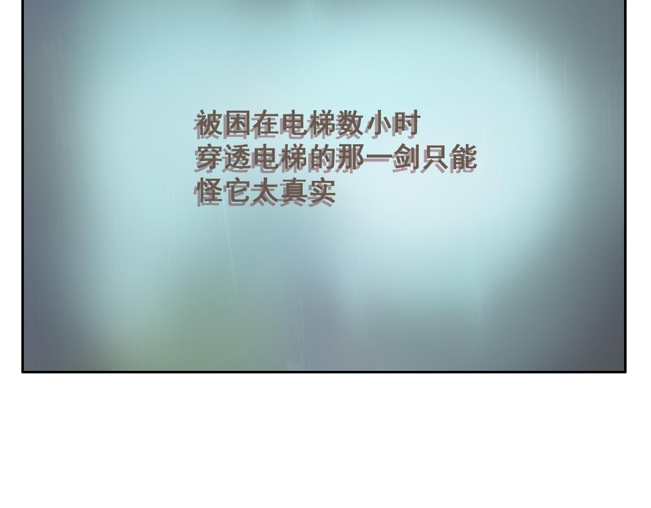 06 握铁漂流