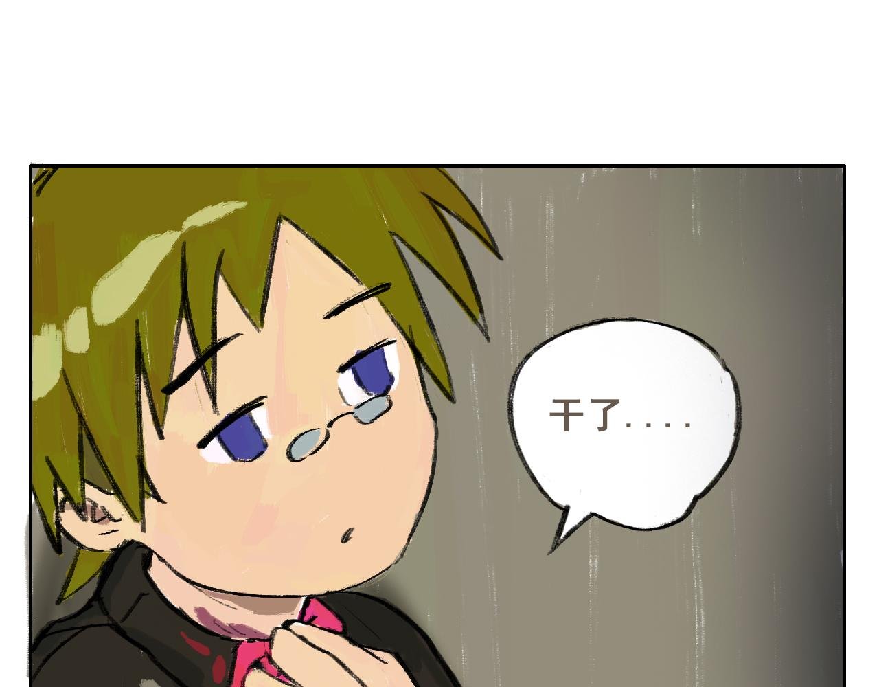 06 握铁漂流