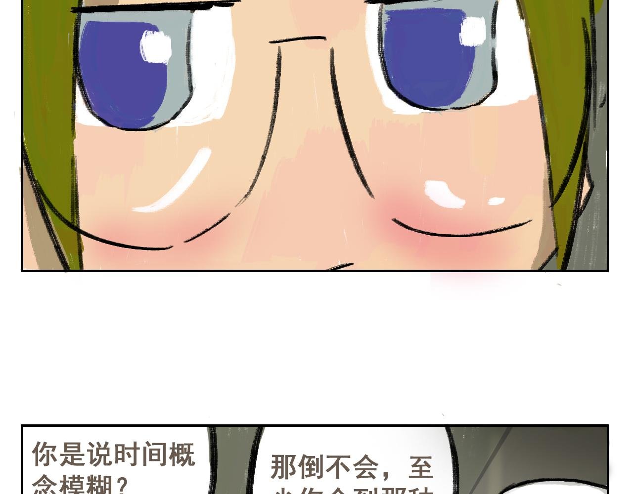 06 握铁漂流