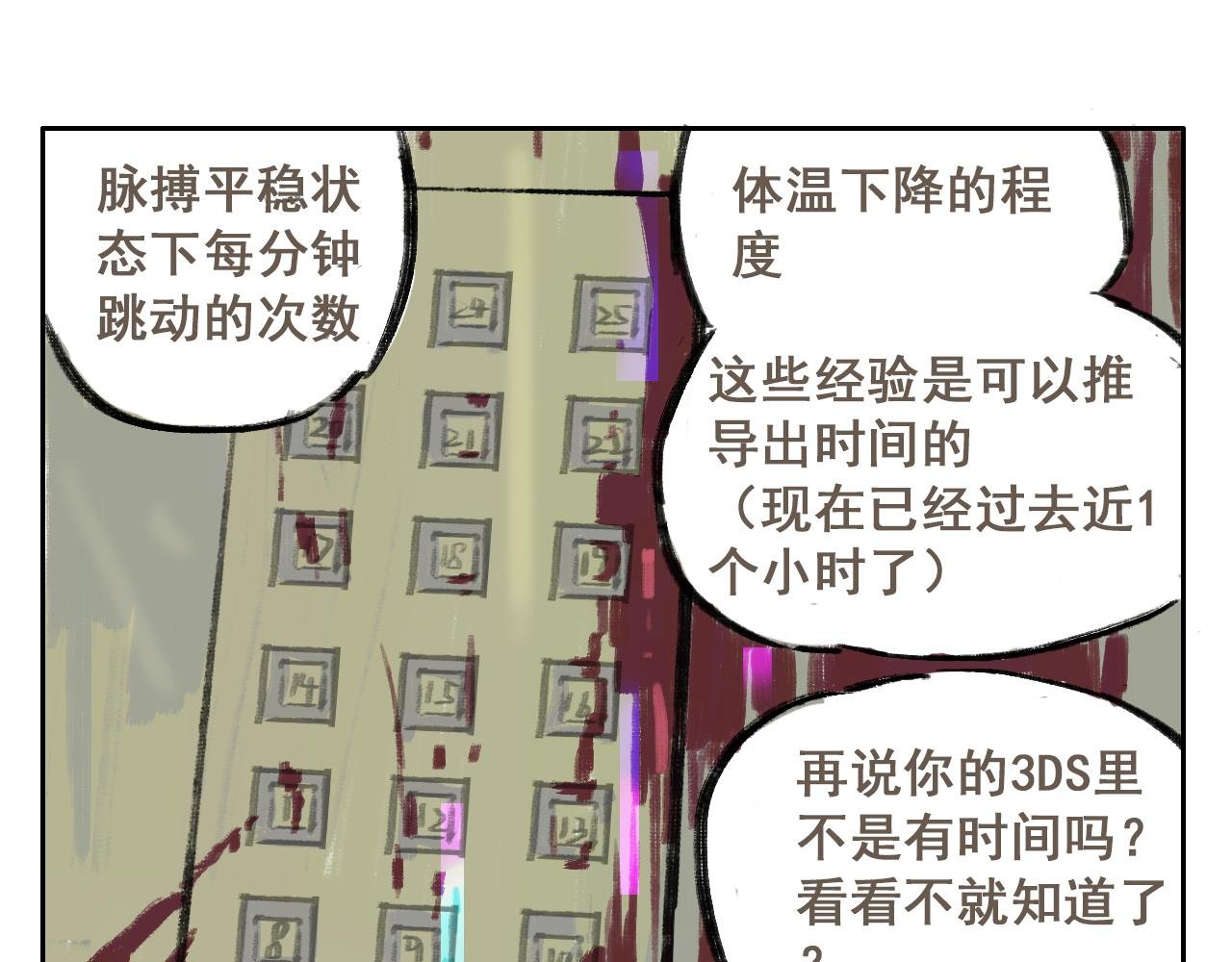 06 握铁漂流