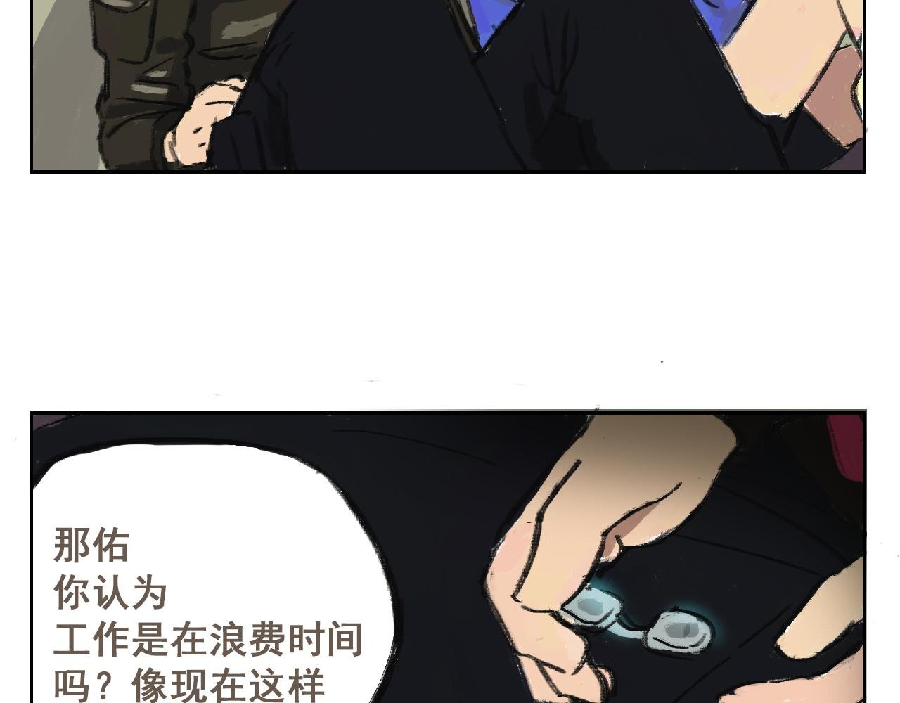 06 握铁漂流