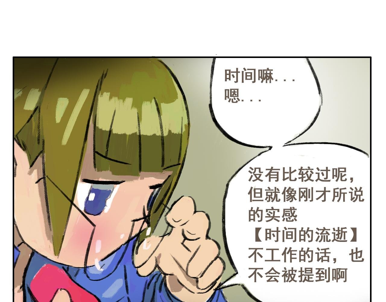 06 握铁漂流