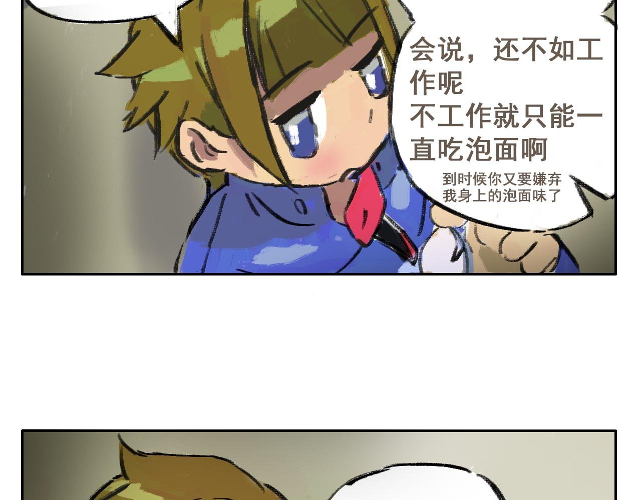 06 握铁漂流