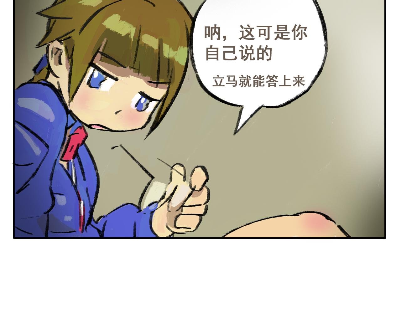 06 握铁漂流