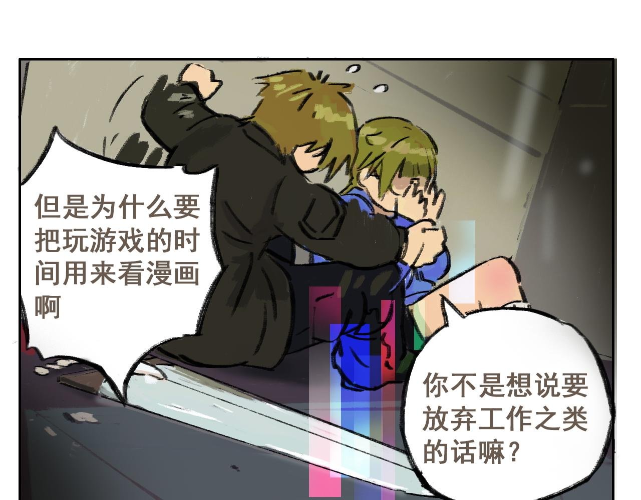 06 握铁漂流