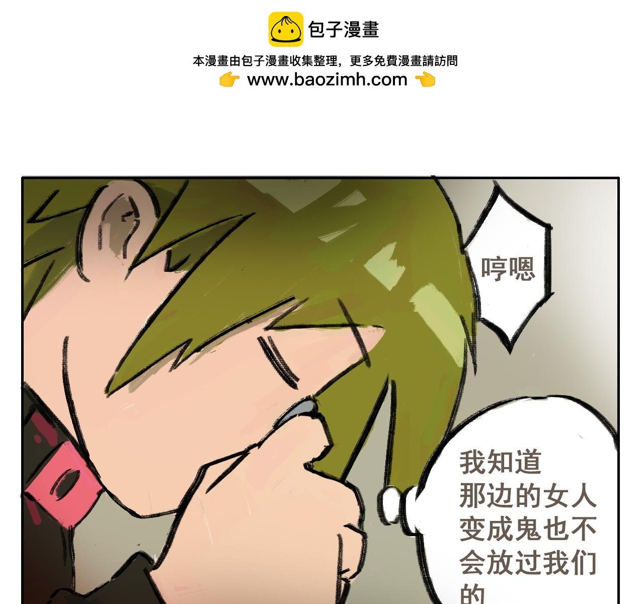 06 握铁漂流