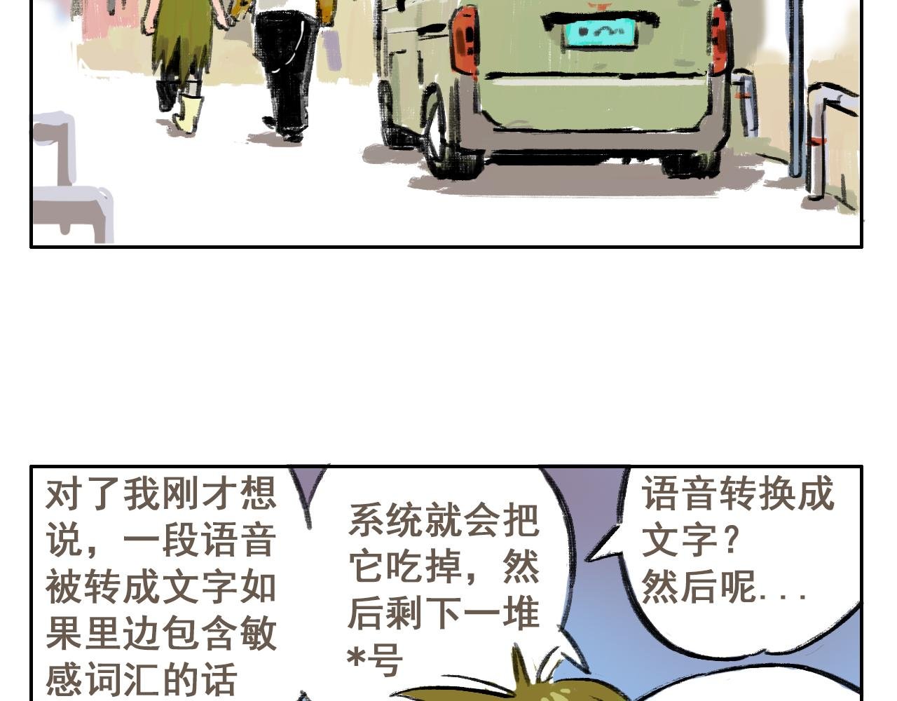 02 饥饿味道