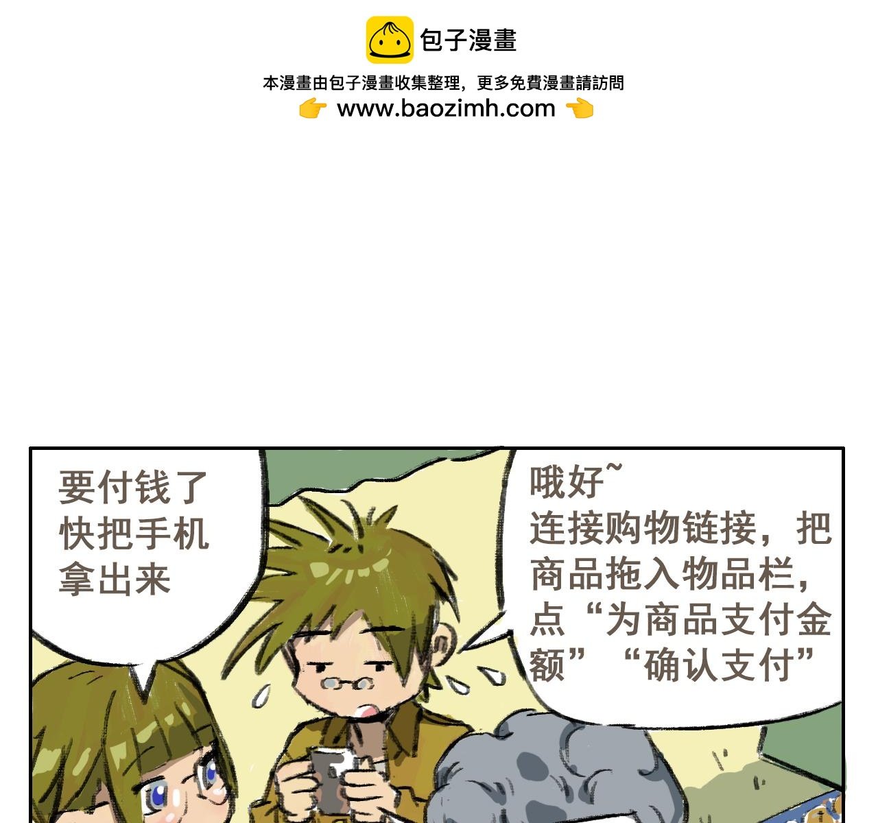 02 饥饿味道