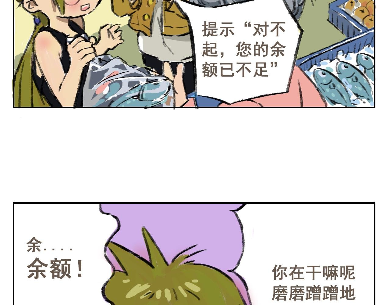 02 饥饿味道