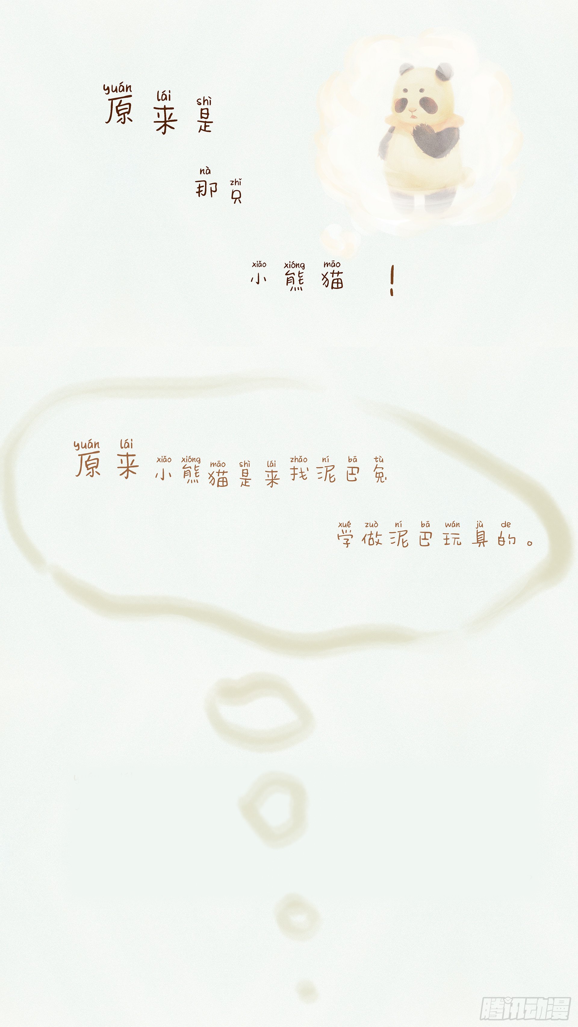 六