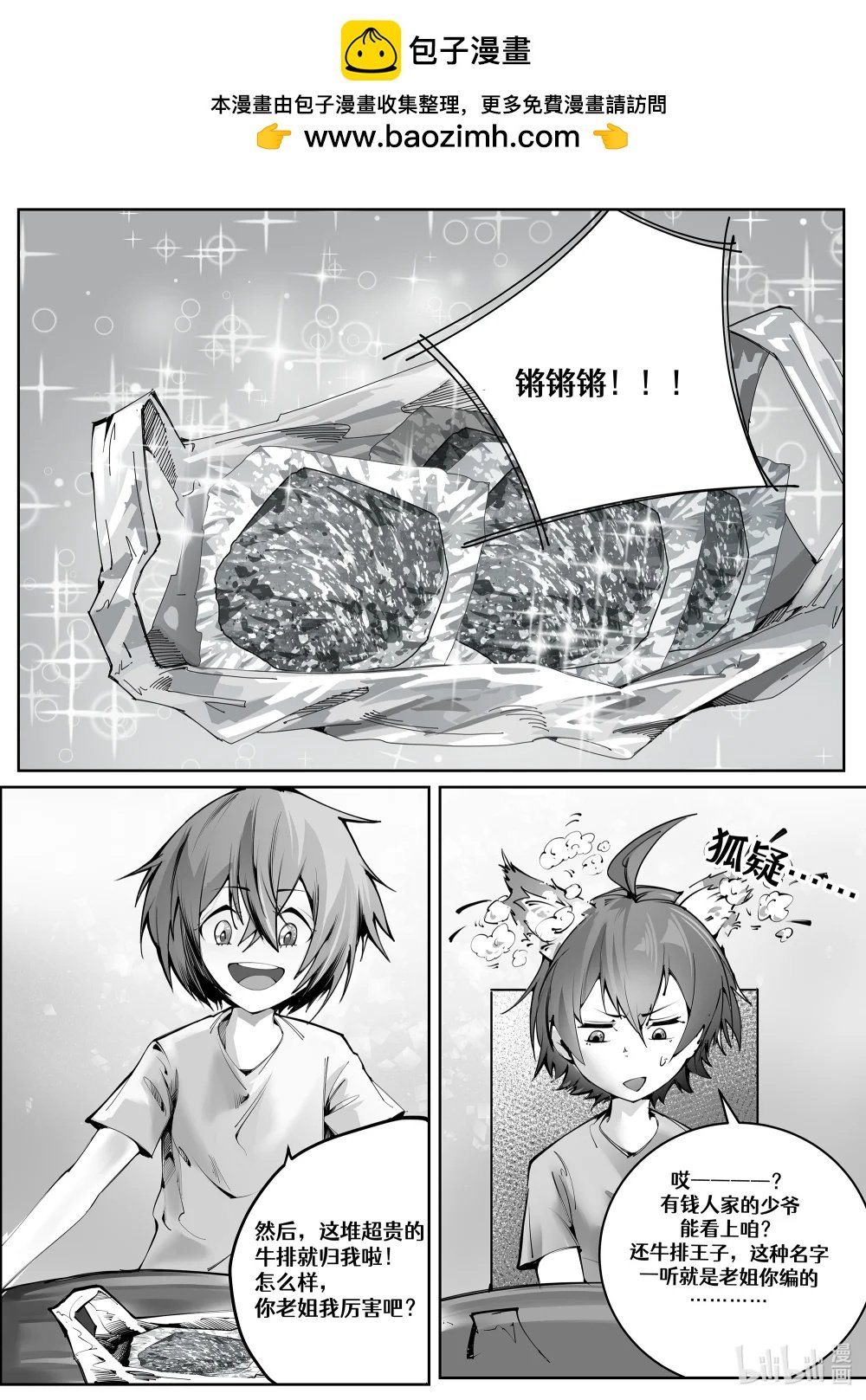 灰林雀 一瞬而过的见面