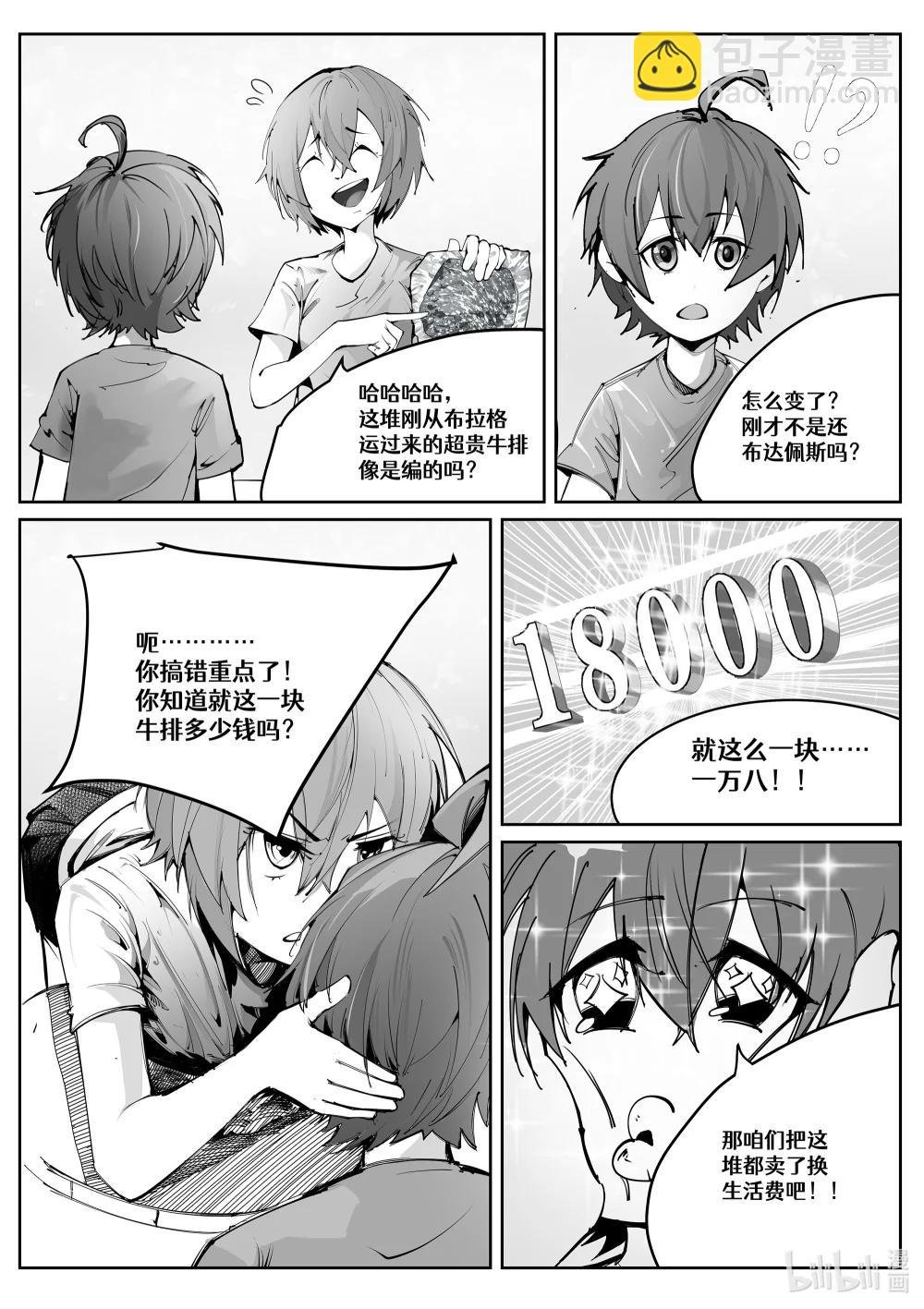 灰林雀 一瞬而过的见面
