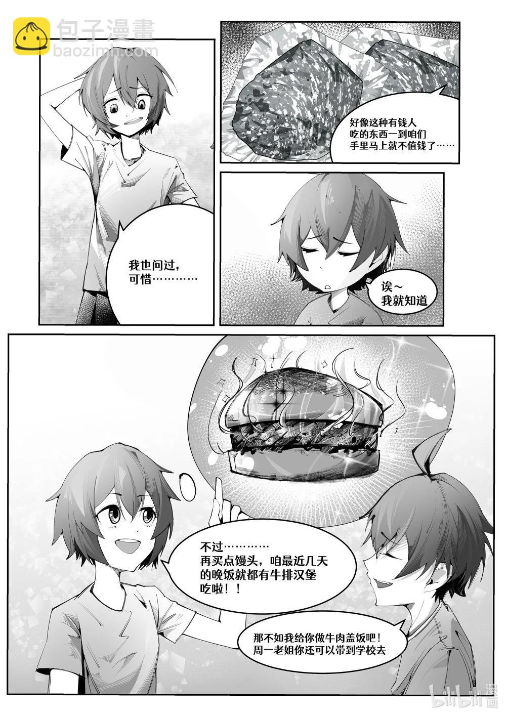 灰林雀 一瞬而过的见面