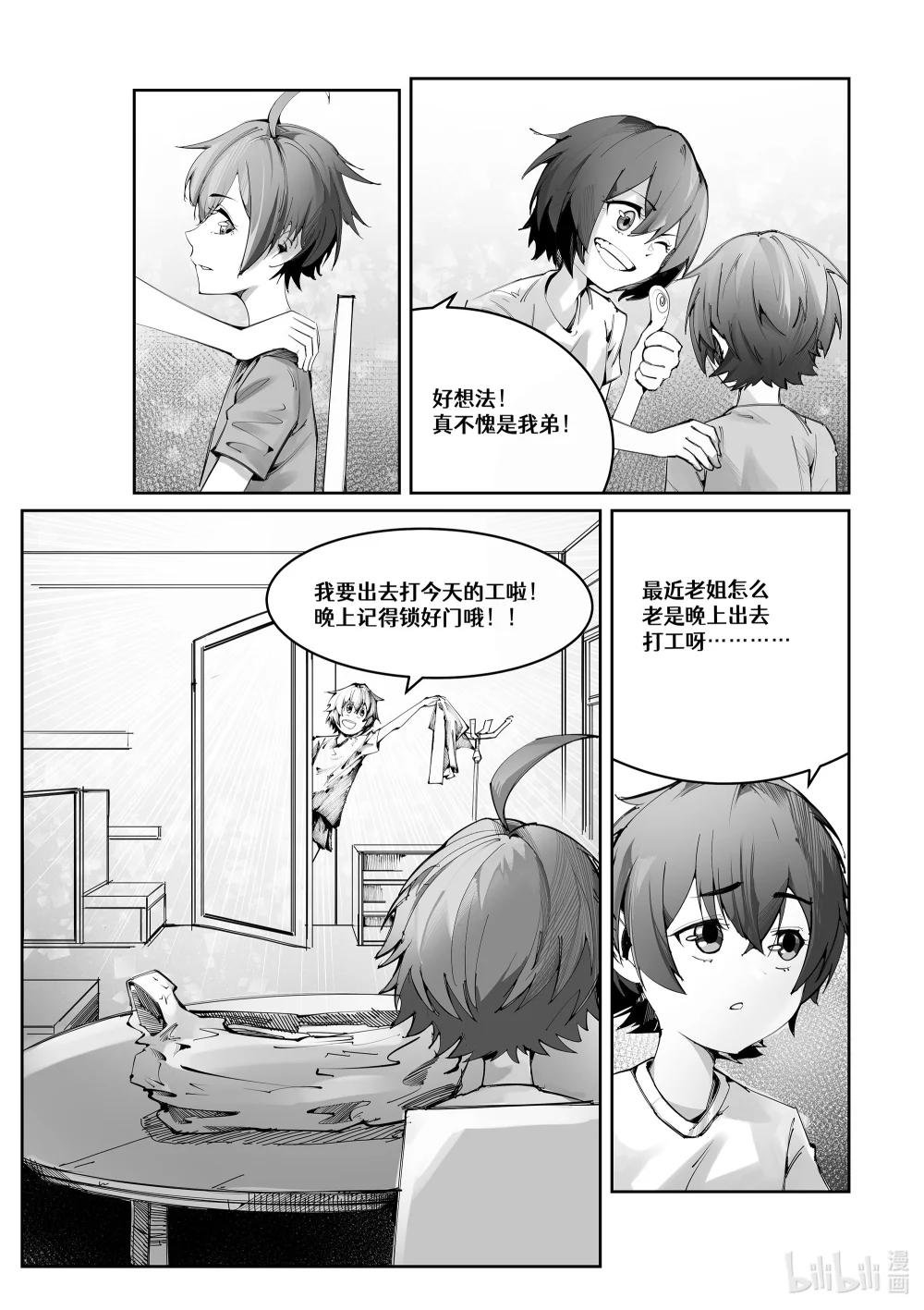 灰林雀 一瞬而过的见面