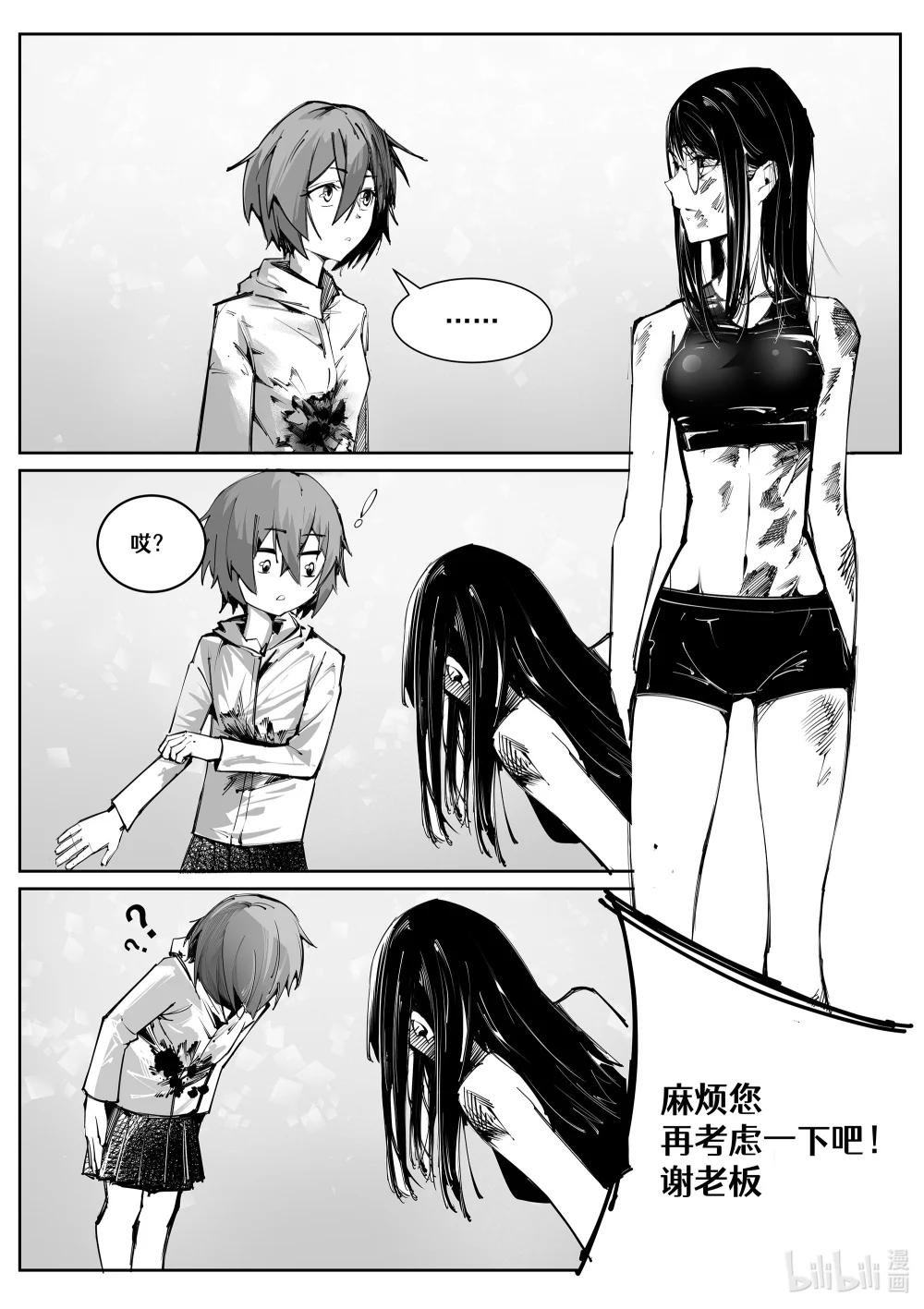 灰林雀 一瞬而过的见面