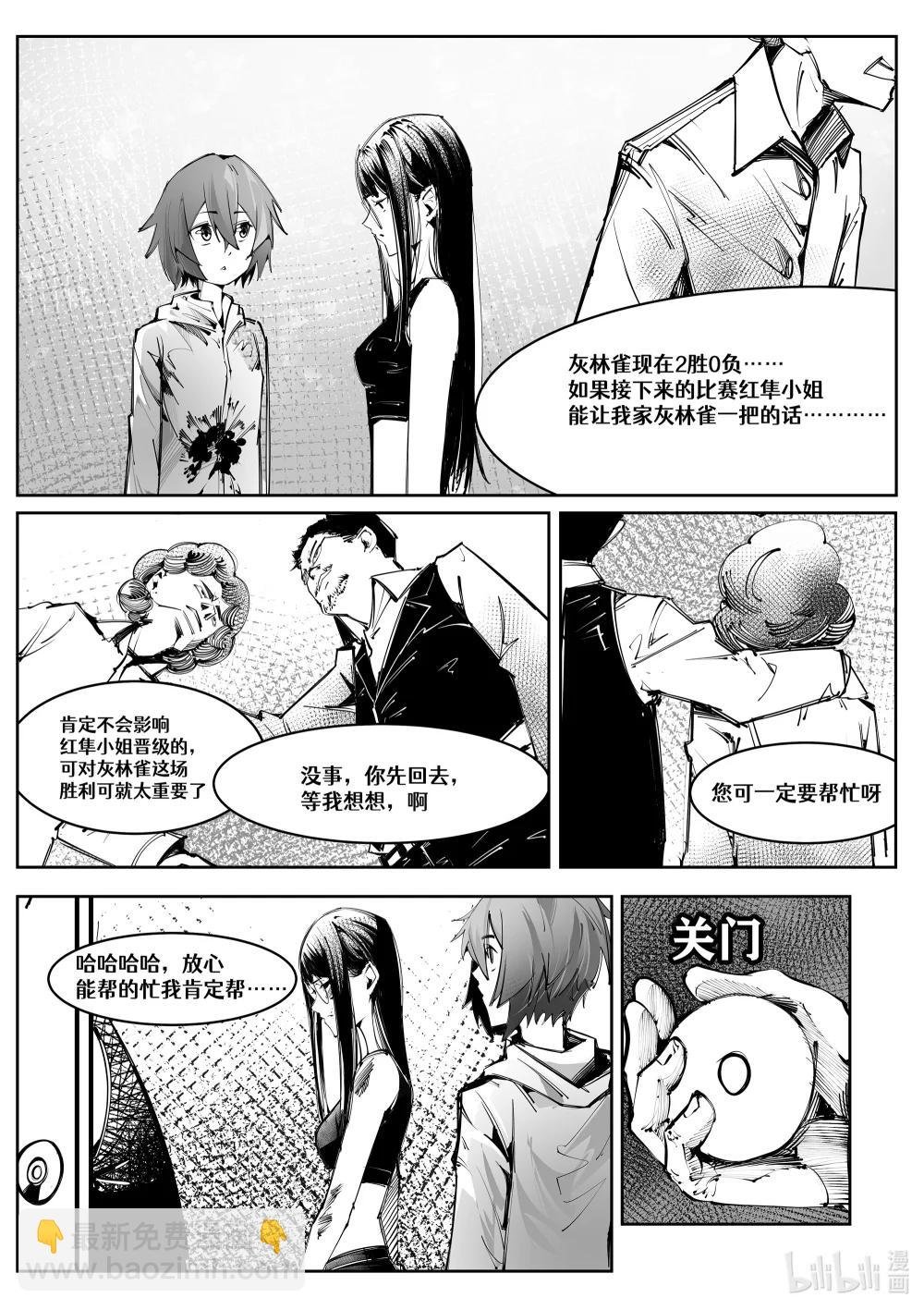 灰林雀 一瞬而过的见面