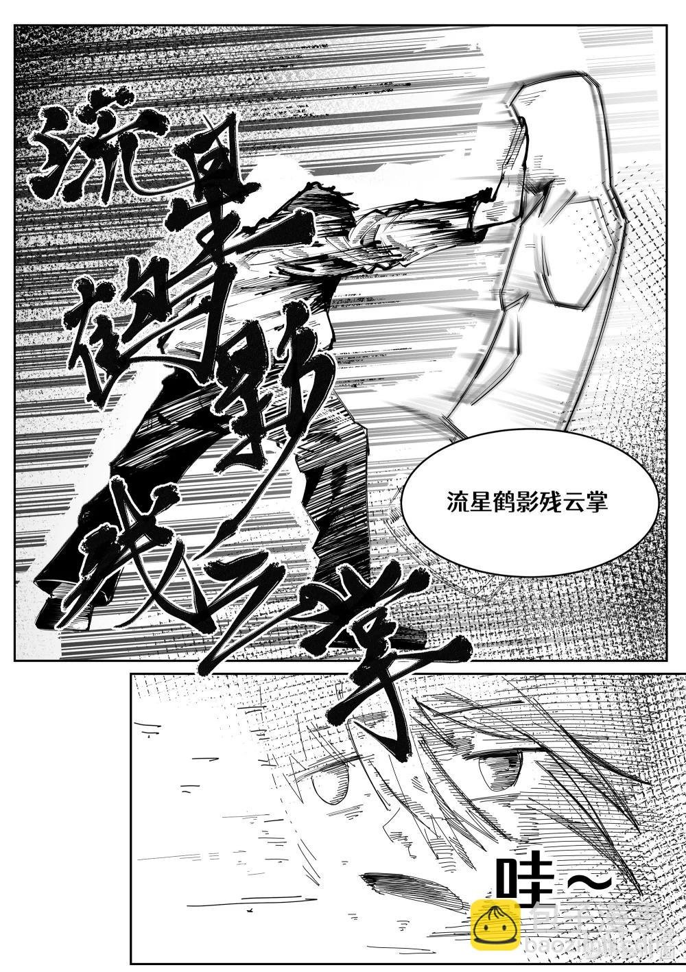 灰林雀 一瞬而过的见面