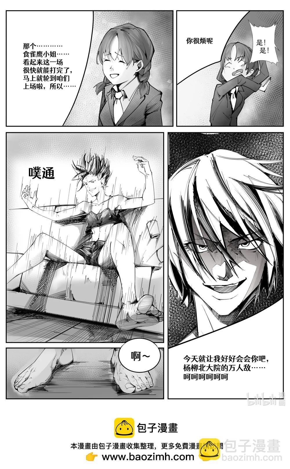 灰林雀 一瞬而过的见面