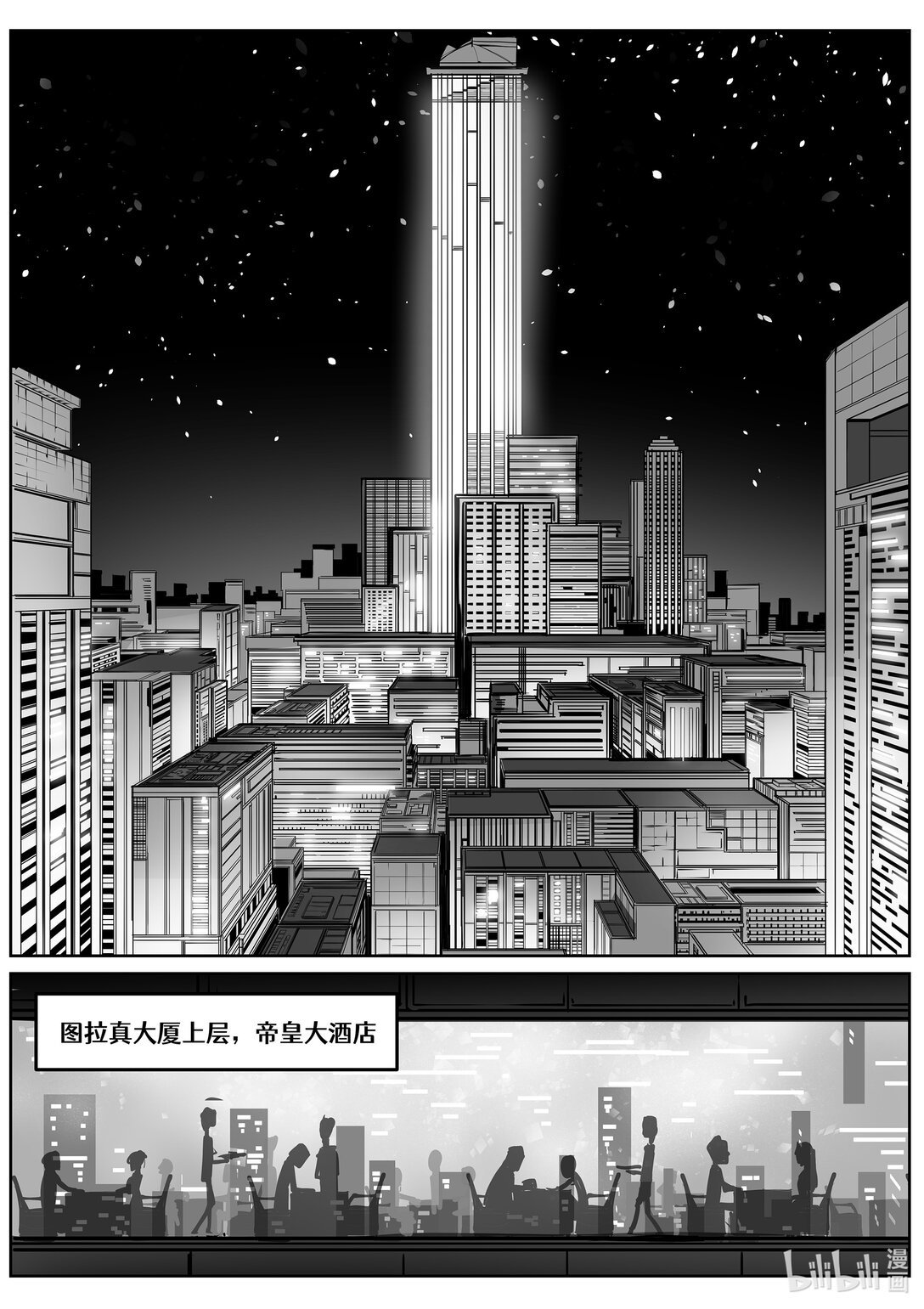 图拉真 来自豪族的奖励