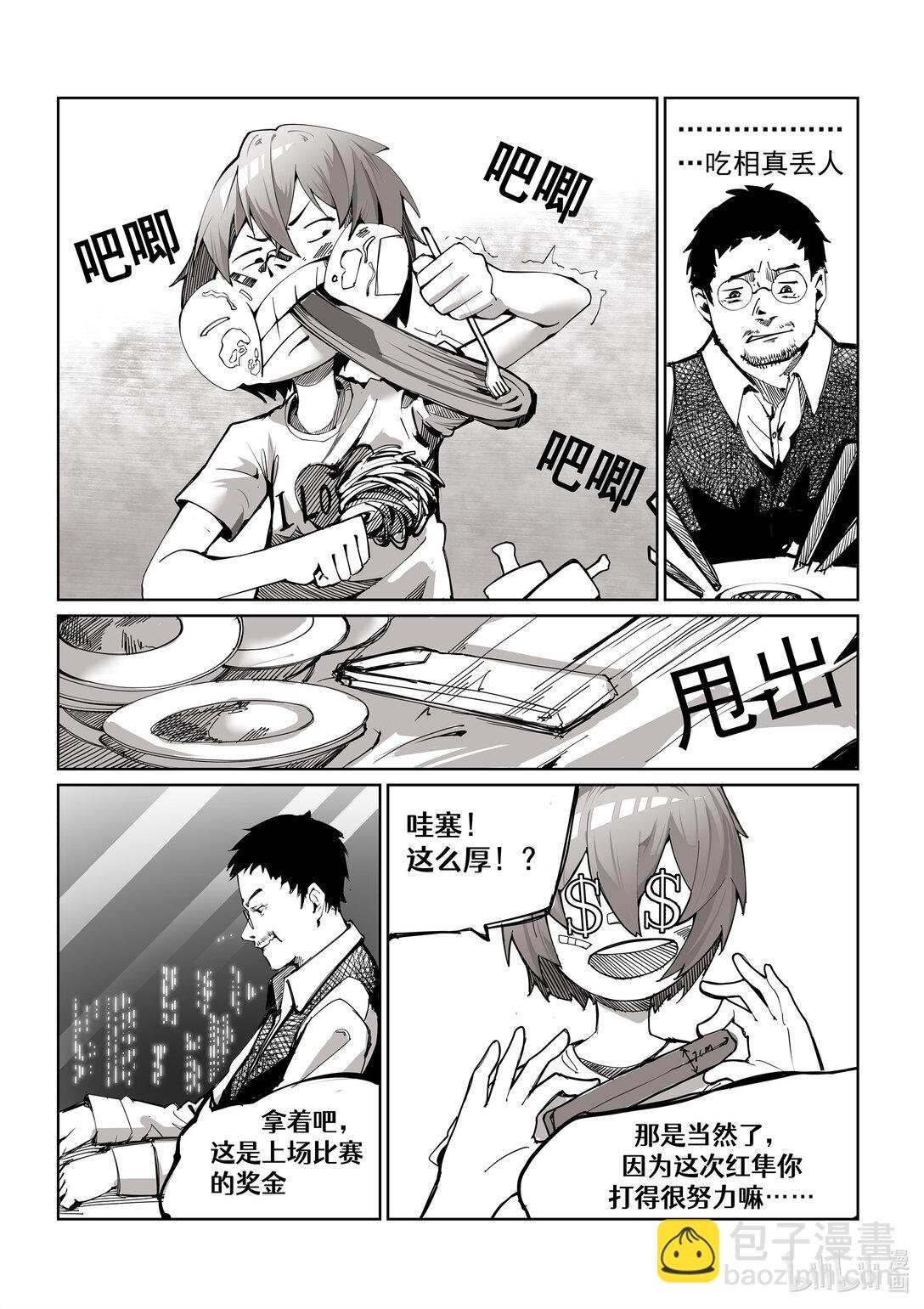 图拉真 来自豪族的奖励