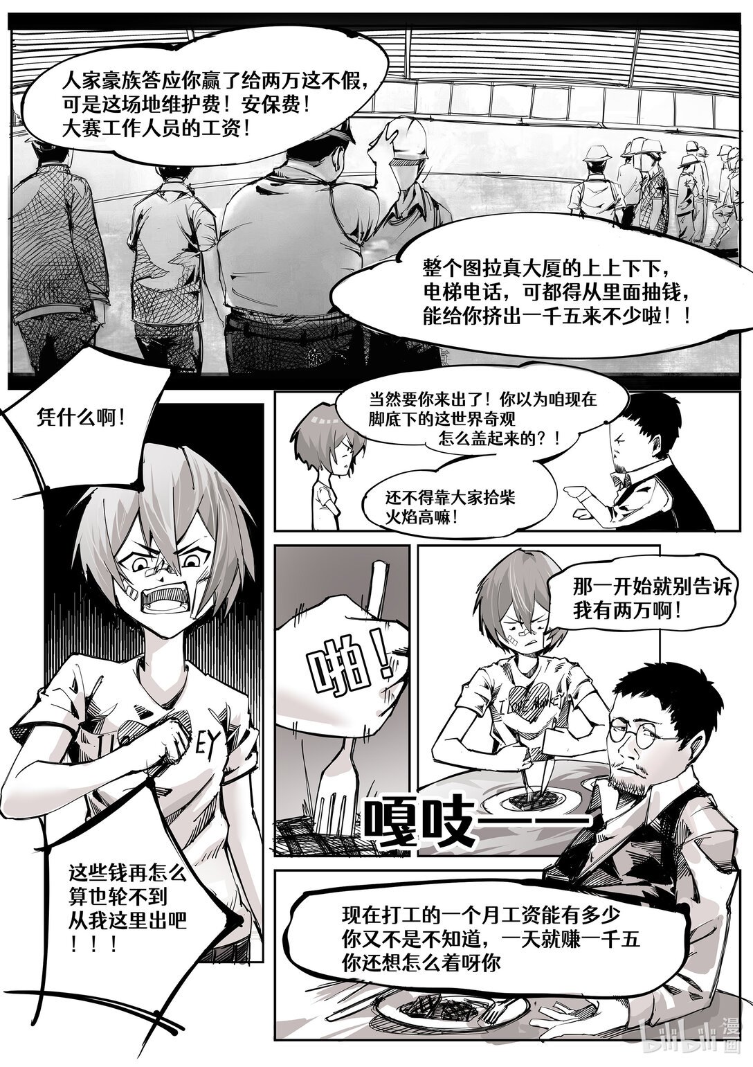 图拉真 来自豪族的奖励