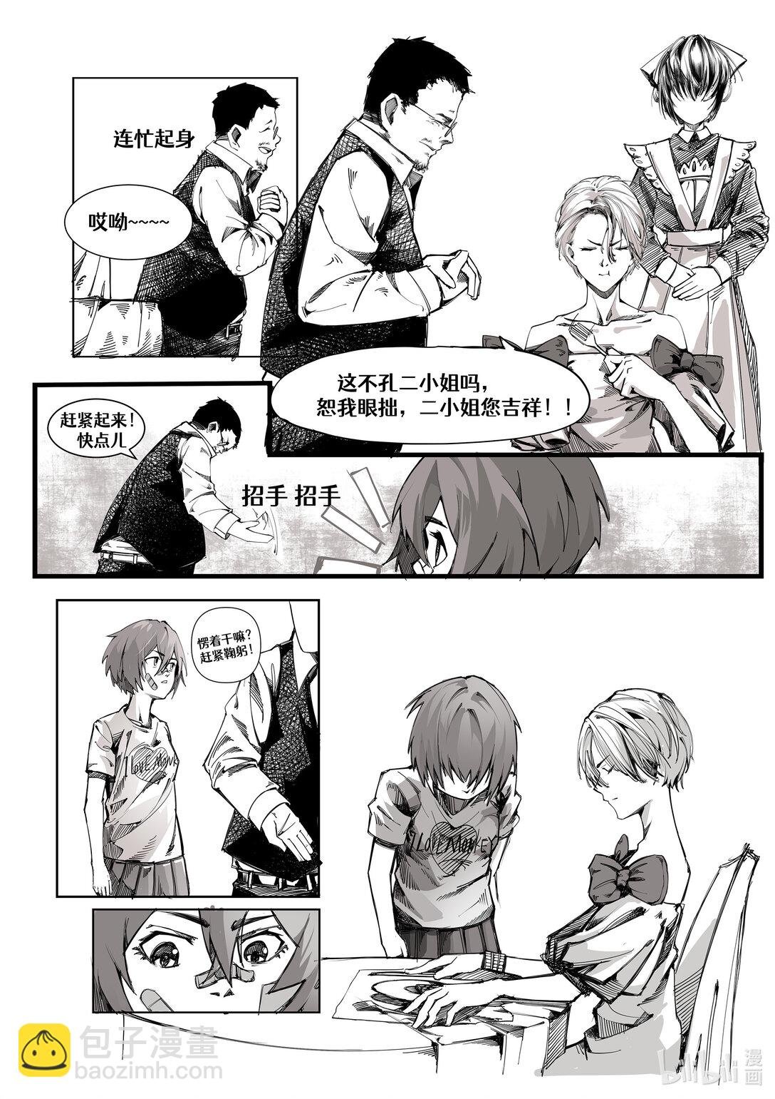 图拉真 来自豪族的奖励