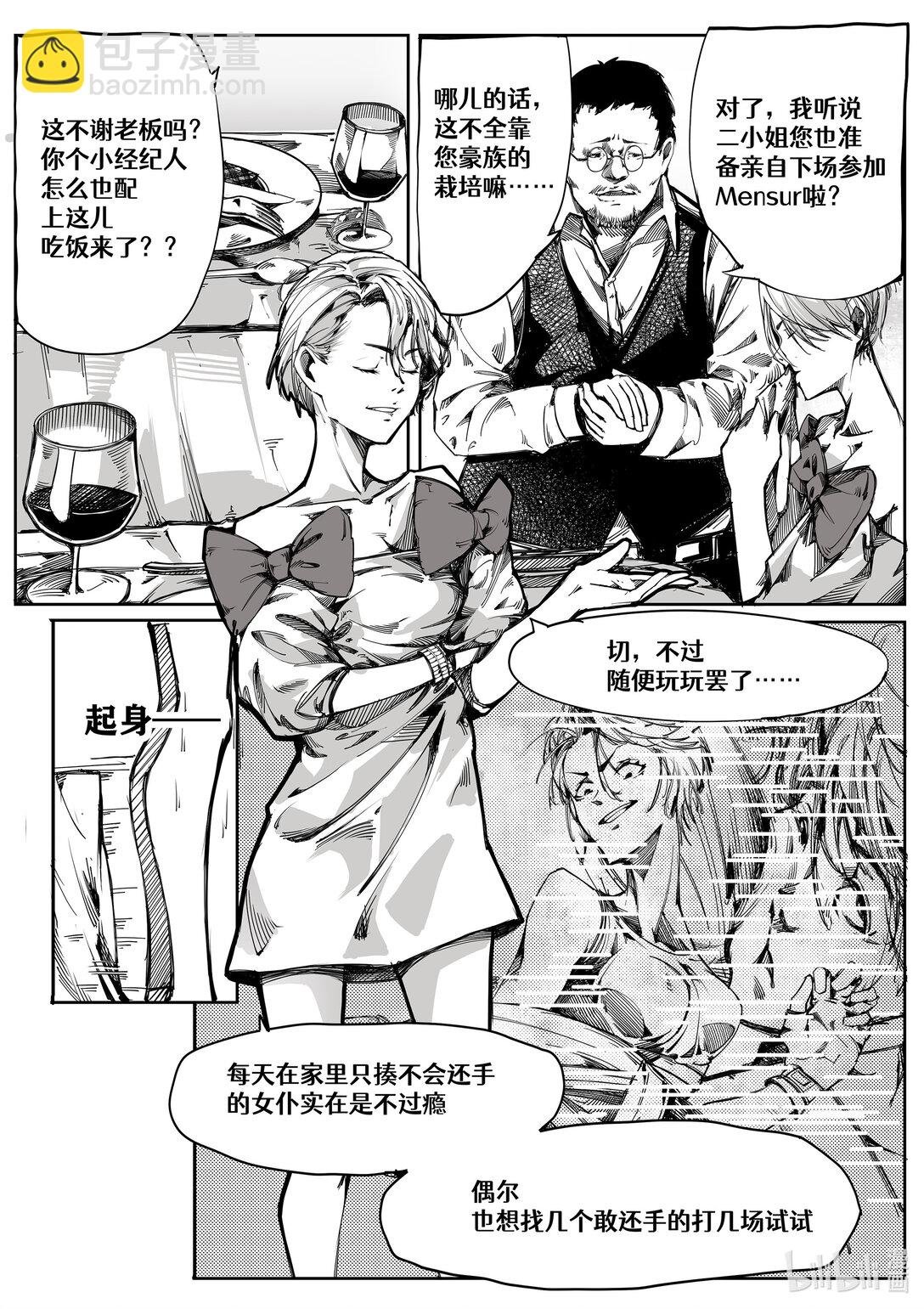 图拉真 来自豪族的奖励