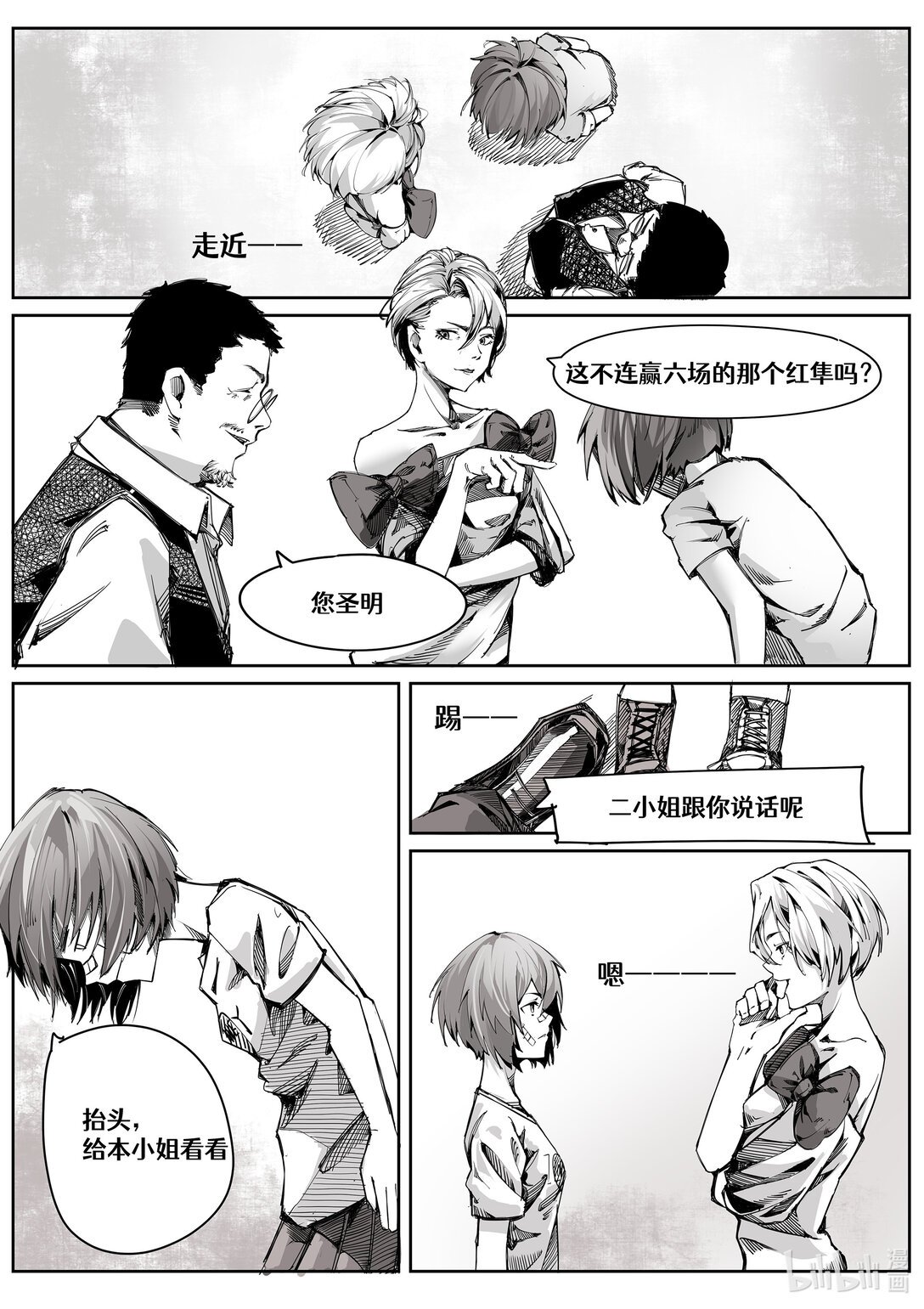 图拉真 来自豪族的奖励