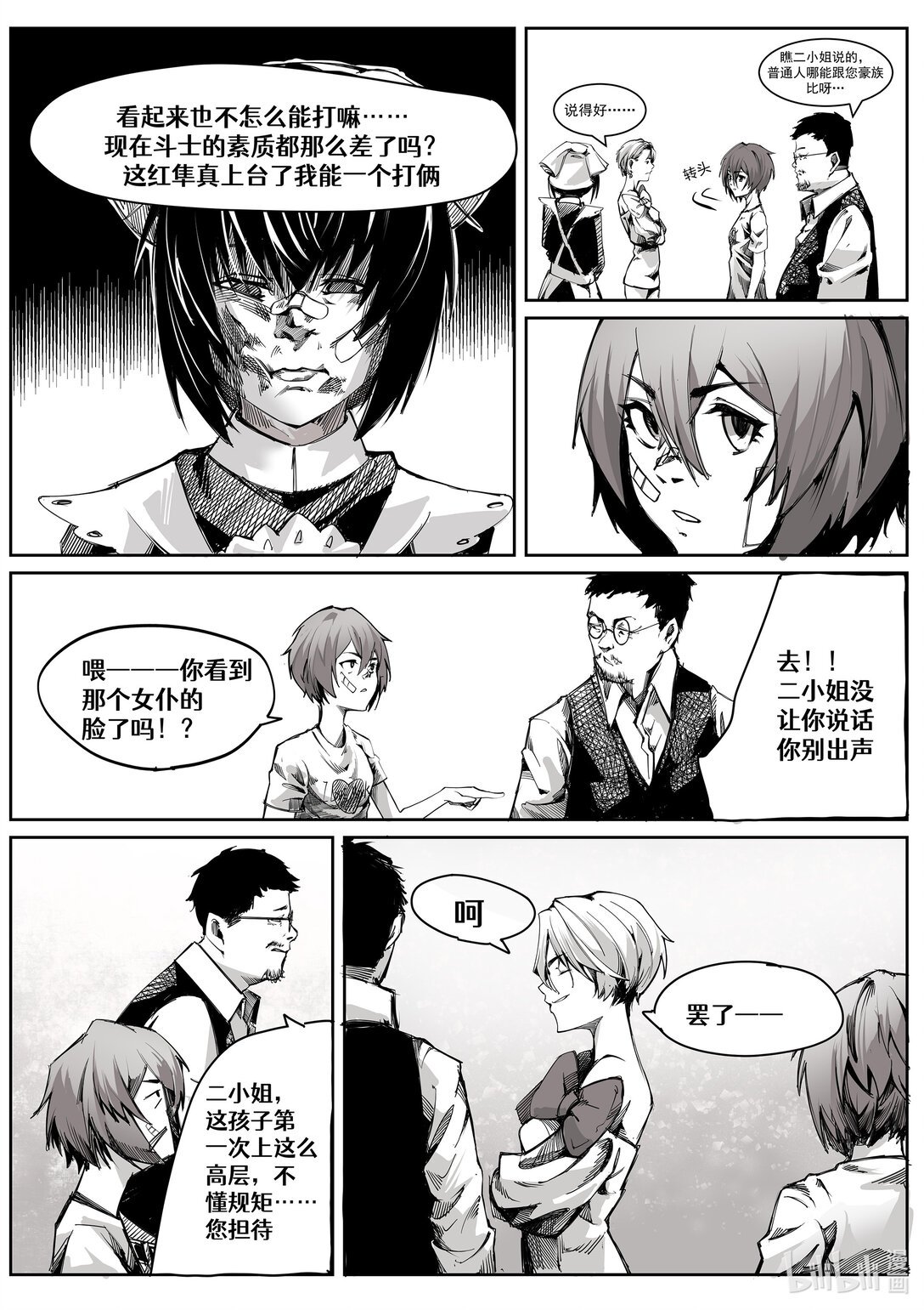 图拉真 来自豪族的奖励