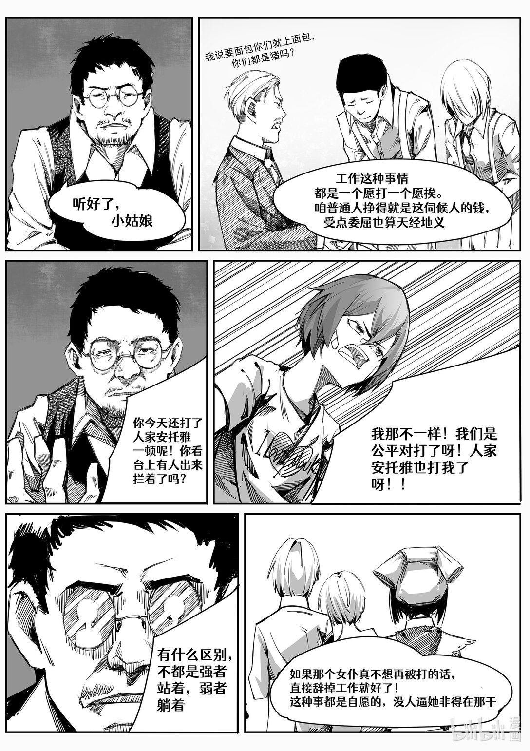 图拉真 来自豪族的奖励