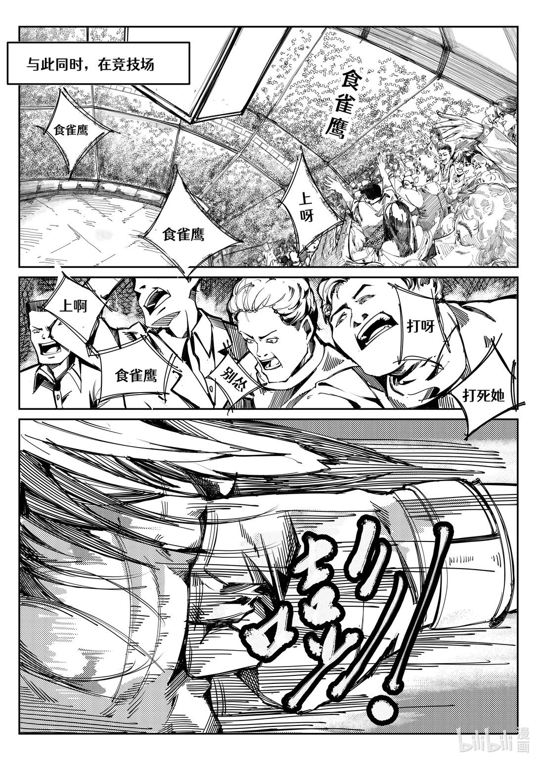 图拉真 来自豪族的奖励