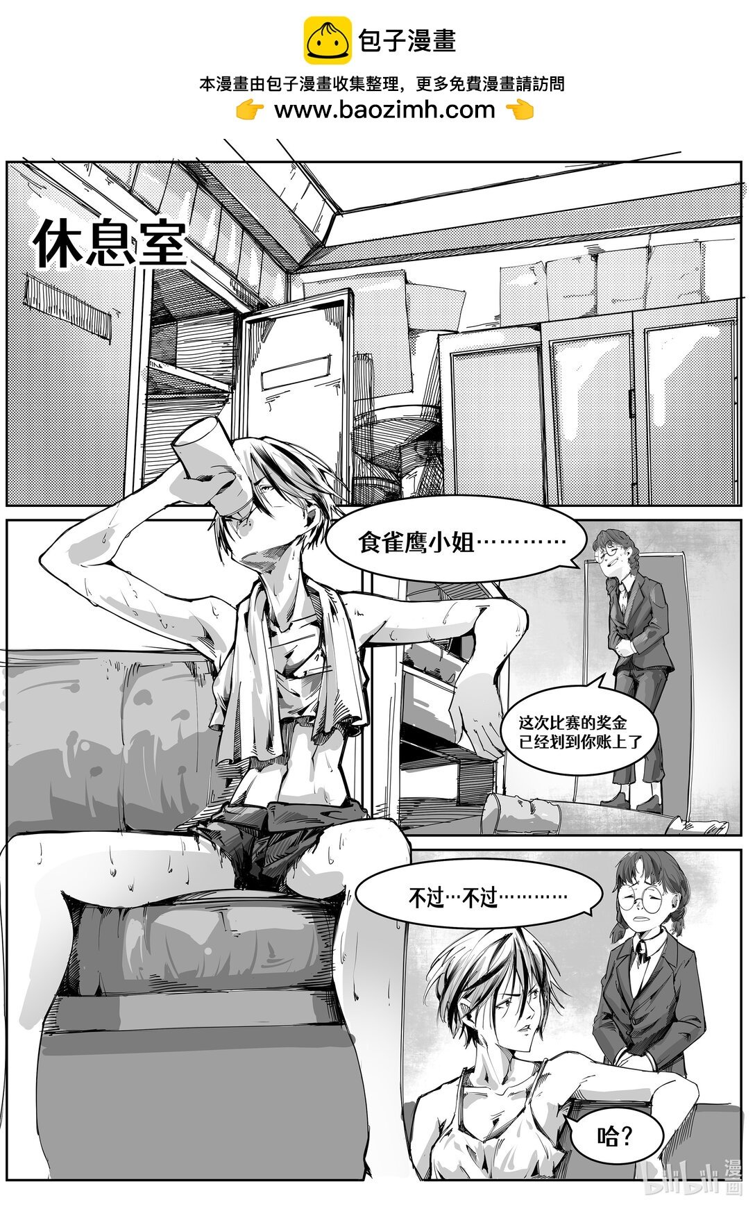 图拉真 来自豪族的奖励
