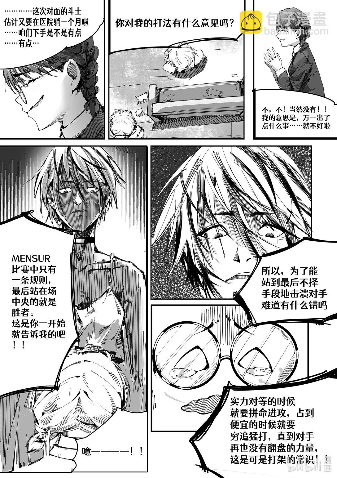 图拉真 来自豪族的奖励