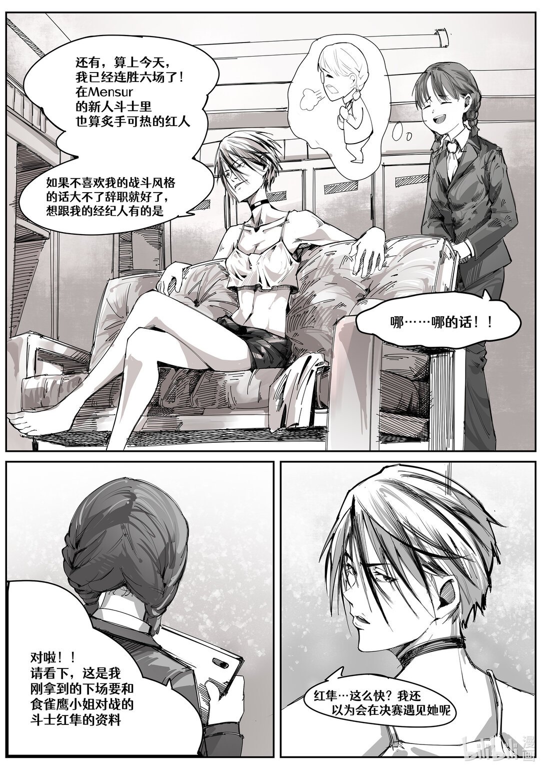 图拉真 来自豪族的奖励