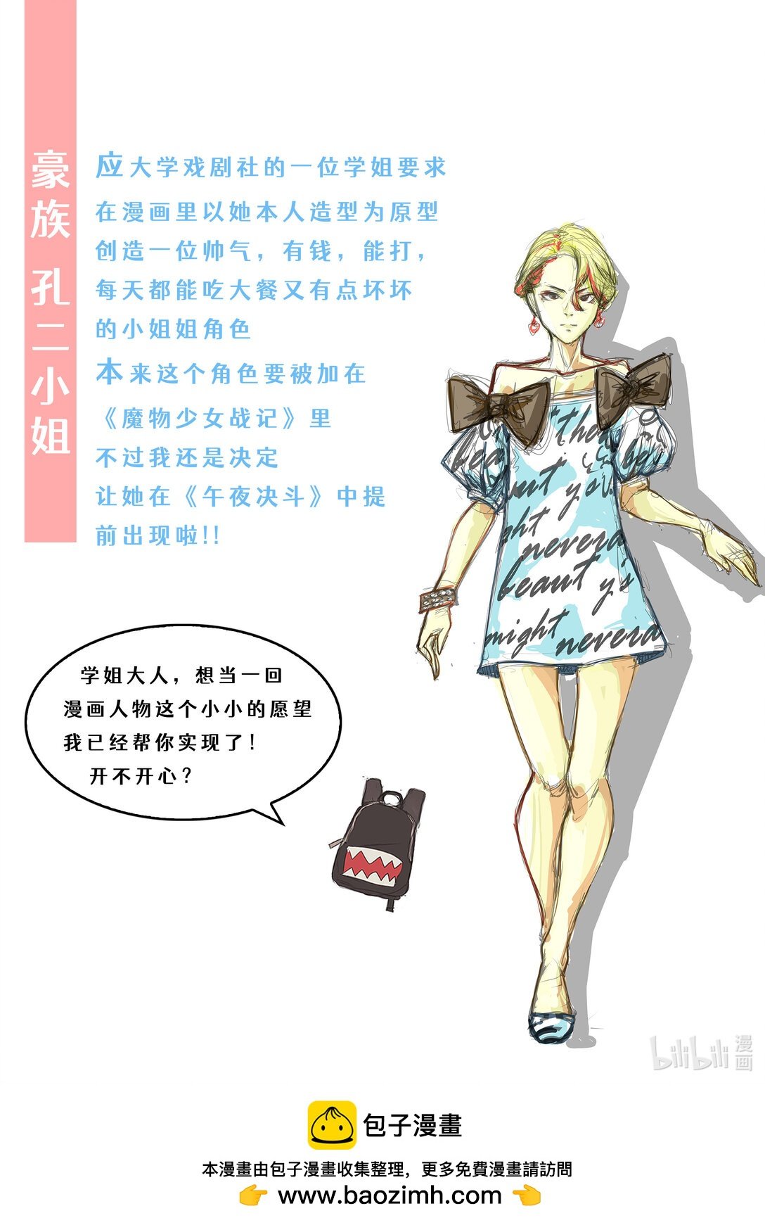 图拉真 来自豪族的奖励