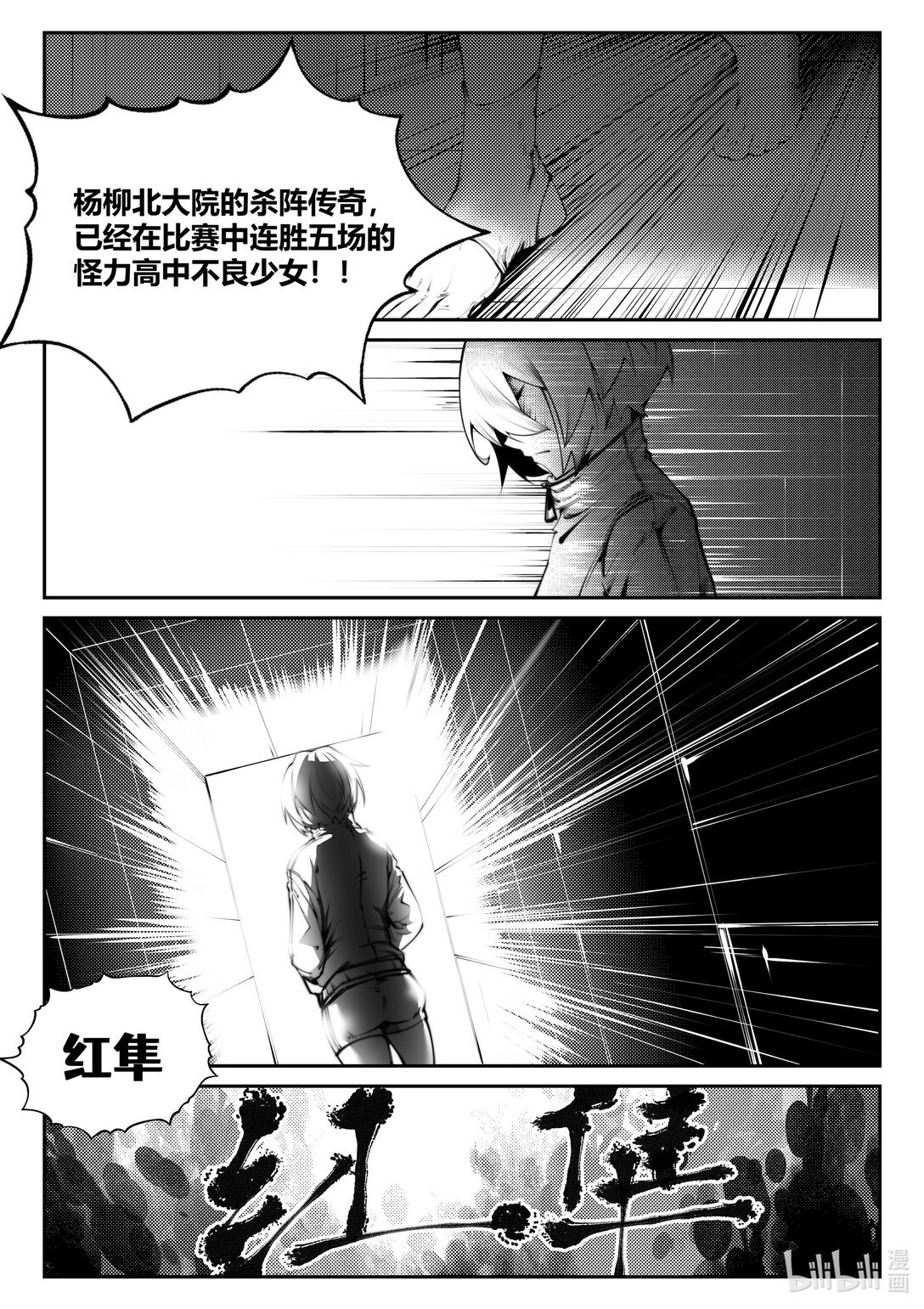 Mensur 新世界的角斗场