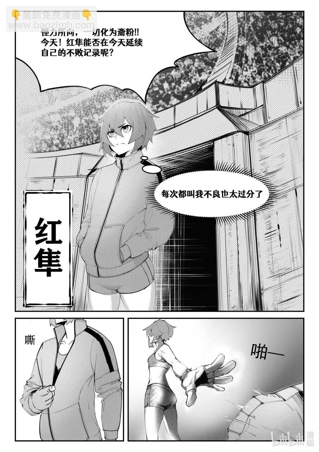 Mensur 新世界的角斗场